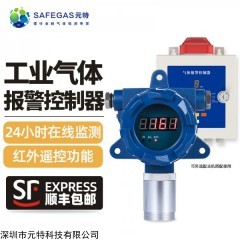 YT-95H-C4H8S 固定式四氫噻吩檢測(cè)儀|四氫噻吩報(bào)警儀