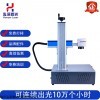 HZ 桌面便攜激光打標(biāo)機(jī)金屬名牌不銹鋼刻字打碼