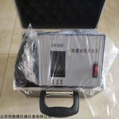 H23979 加氏比色计
