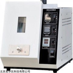 MHY-30867 石蜡光安定性分析仪