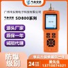 氣體安防手持式二氧化硫探測器SD800-SO2攜帶方便