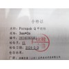 φ3*2M，, Porapak Q甲烷柱应用之安捷伦7820