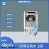 英鵬防爆濕膜加濕器-加濕量：4kg/h