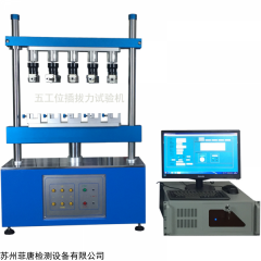 LW-1220S 电脑自动插拔力寿命试验机