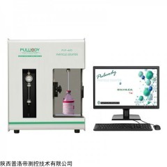 PLD-601 普洛帝微粒分析仪