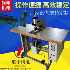 LY-CSB100 尼龍織帶焊接機,背包扣帶織帶超聲波熔接機