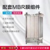 15368-014148 中空纖維膜-日本三菱化學MBR膜片-PVDF膜-超濾膜