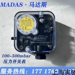 MW3-A4  MW10-A4 MW50-A4  MW150-A4 意大利MADAS馬達(dá)斯MW-A4系列空氣，燃?xì)庠b進(jìn)口壓力開關(guān)表