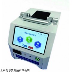 MHY-30873 便携式近红外谷物分析仪