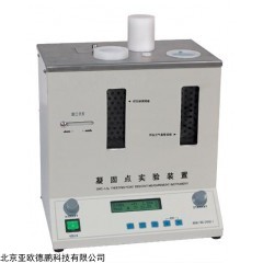 DP27347  凝固点实验装置,凝固点检测仪