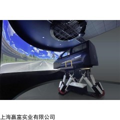 汽車駕駛模擬系統(tǒng) SIMLAB-V