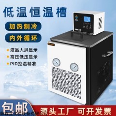 （-5-100℃）（-10-100℃）（-20-100℃）（-30-100℃） 數(shù)顯低溫恒溫槽加熱制冷循環(huán)水浴槽