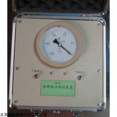 DP27091 采样阻力测试装置