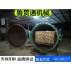 1860 竹木碳化罐