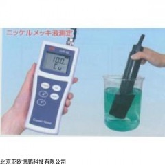 DP27019  镍测量仪/水中镍离子测定仪/镍检测仪