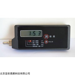 DP26988  防爆测振仪/测振仪/内置式防爆测振表