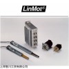 美国LINMOT直线电机
