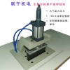 LY-CSB100 超聲波切孔打孔機 郵政運輸袋沖孔機