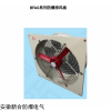 新合防爆BFAG防爆排风扇IIAIIB0.45kw WF1适用化工医药存储军事