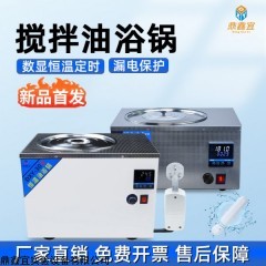 DXY-2HJ（2L）-40L（定時(shí)） 鼎鑫宜DXY-HJ數(shù)顯恒溫實(shí)驗(yàn)室磁力攪拌油浴鍋