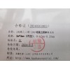 10%的聚乙二醇 400 的填充柱，， GB 30610-2014 食品安全国家标准 食品添加剂 乙醇