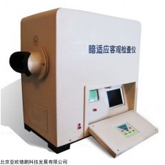 DP28840  暗适应客观检查仪 暗适应仪