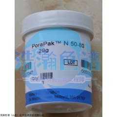 50-80目，， Porapak N色谱填料