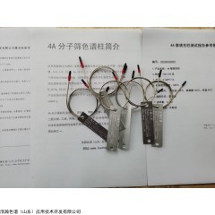 100-120目，， 4Å分子筛微填充柱应用在安捷伦7890上