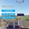 农作物生长环境智能化管理气象在线监测站