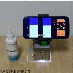 MHY-M5 玻璃应力测试仪