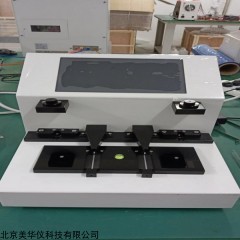 MHY-30885 双联分析式铁谱仪