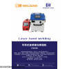 南京春恒手持式連續(xù)激光焊接機(jī)CHLW-1500除銹機(jī)金屬不銹鋼工業(yè)焊接小型