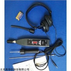 MHY-27814 超声波泄漏检测仪