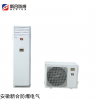 新合防爆BKFR-LG防爆分體立柜式空調(diào)器IIB、IIC節(jié)能低噪音單冷冷暖型化工醫(yī)藥石油采煉存儲(chǔ)