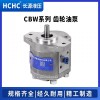 CBW-F206-ALP 齒輪泵