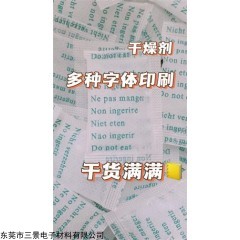 花都箱包手袋用干燥剂 箱配五金用防潮珠干燥剂 广州干燥剂批发