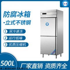 LC-500F 防腐冰箱500L