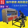 LY-CSB1800 夏涼被壓花復(fù)合機,床單被罩壓花機