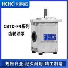 现货供应齿轮泵 高压齿轮油泵 CBTD-F426.5-ALH4L 齿轮泵