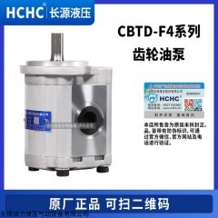 供应CBTD系列齿轮泵 高压齿轮油泵 CBTD-F432-ALHL 齿轮泵