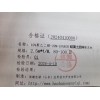 <span style="color:#FF0000">安捷伦7890，， 10%聚乙二醇-20M+10%KOH硅藻土填充柱</span>