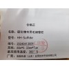 HH-Sulfide，， 硫毛細(xì)管柱測定食品級二氧化碳中痕量硫化物