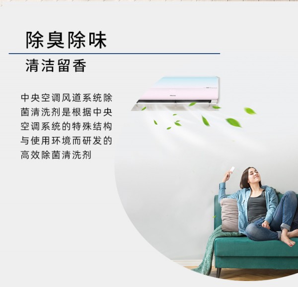 除臭除味 清洁留香