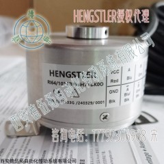 RI64/1024BW4H7TBK0O Hengstler亨士樂(lè)RI64編碼器