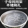 燕麦直排筛