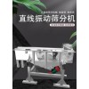 树脂直线筛