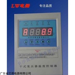 BWD-3K260C 艾德BWD3K260C干式變壓器電腦溫控箱