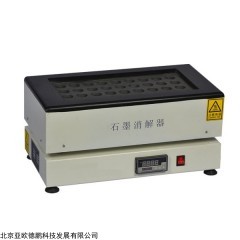 DP28746 智能石墨消解器