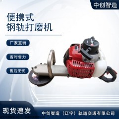 電動(dòng)鋼軌打磨機(jī)參數(shù)齊全/地鐵施工器材