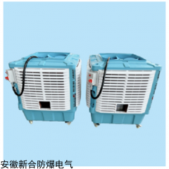 BKFR-SL 新合防爆水冷防爆空调，BKFR-SL系列